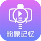 粉象记忆 v1.0.3