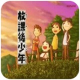 下课后少年 v3.4