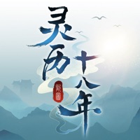 灵历十八年苹果版 v1.0.02