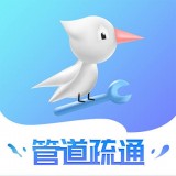 啄木鸟管道疏通 v1.0.5