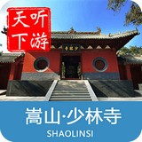 少林寺导游 v6.1.4