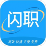 闪职网 v4.1.2