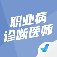 职业病诊断医师考试聚题库苹果版 v1.0.0