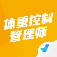 体重控制管理师考试聚题库苹果版 v1.0.0