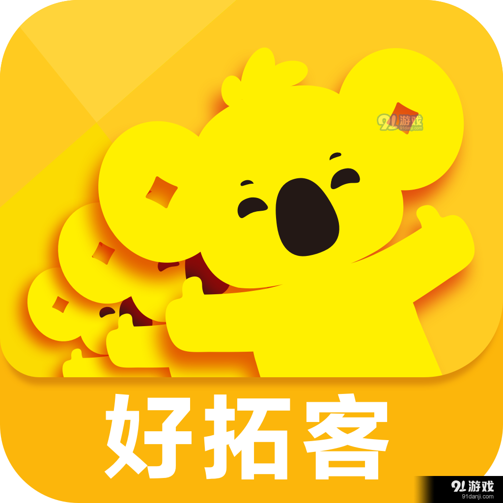 好拓客 v1.0.2