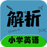 小学英语同步详解 v2.8.4