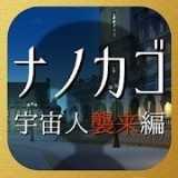 宇宙人来袭篇 v1.0.3