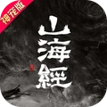 山海经传说 v1.4