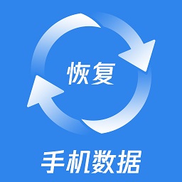 果师兄手机数据恢复 v1.0.11安卓版