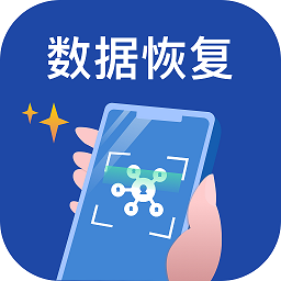 手机数据恢复微助手 v1.0.2