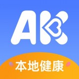 阿康本地健康 v1.0.6.5