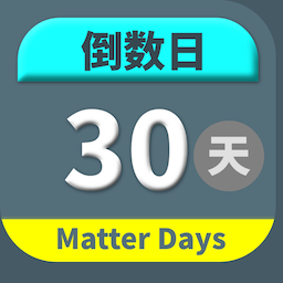 MatterDays倒数日 v1.0.5