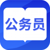 公务员快题库 v1.0.1