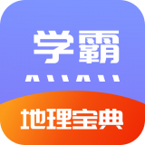 随记学霸物理宝典 v1.3