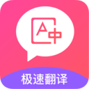 英语翻译中文 v1.0.1