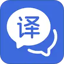 随身译安卓免费版 v1.4