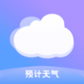 预计天气 v1.0.1安卓版