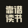 靠谱读书苹果版 v1.2.1