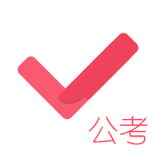 公务员考试对题库 v3.0.1