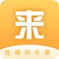 来来旅行 v1.0.5