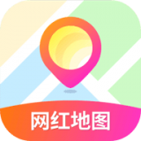 网红地图 v1.2.4