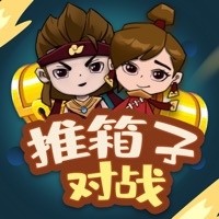 推箱子对战 v1.0.2