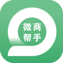 微商群发 v1.1.4