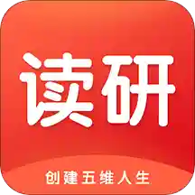 读研网 v1.1.1