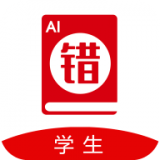 AI错题宝 v1.3.3