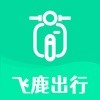 飞鹿出行 v1.0.3