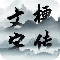 文字梗传苹果版 v1.0