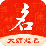 起名字大师 v1.2.3