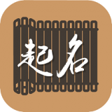 米亚起名 v1.1030.1