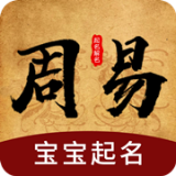 周易八字起名测算 v4.1.4