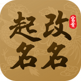 吉铭起名 v5.0.1