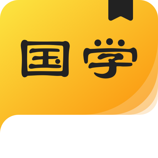 国学成语字典 v1.1.1