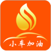 小车加油 v6.6.5