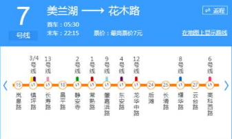 手机地铁查询软件哪个好-地铁查询APP软件有哪些推荐