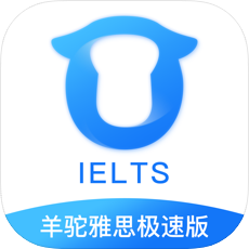 羊驼雅思英语学习 v1.2