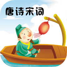 唐诗宋词学习 v1.1