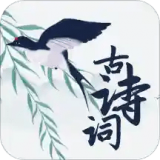 玲珑古诗库 v1.2