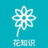 花知识苹果版 v1.1