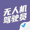 无人机驾驶员考试聚题库苹果版 v1.0.1