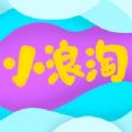 小浪淘 v1.0安卓版