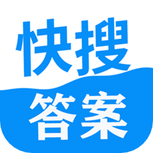 快搜答案 v2.1.3