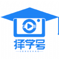 择学号 v1.0.5