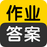 作业答案搜索大全 v1.0.2