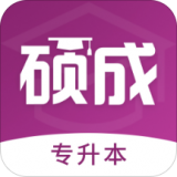 硕成在线 v2.0.1