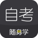 自考本科题库 v1.1.0.4