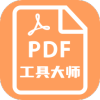 PDF工具大师 v1.0.1安卓版